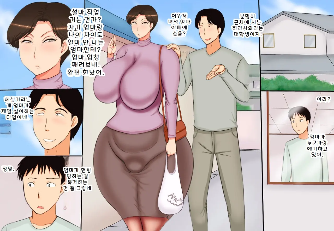 Tsuyogari Kaa-San Ga Ochita Hi